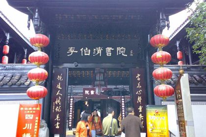 Li Boqing Academy
