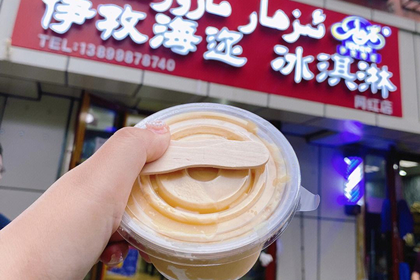 Ice Cream Shop in Lingguan Alley