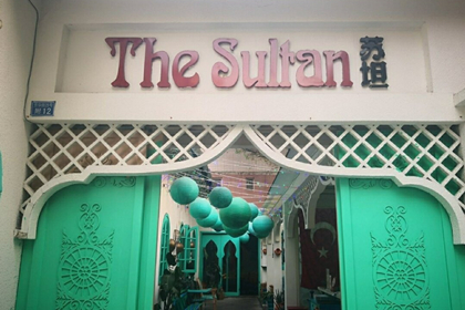 Sultan Turkish Restaurant