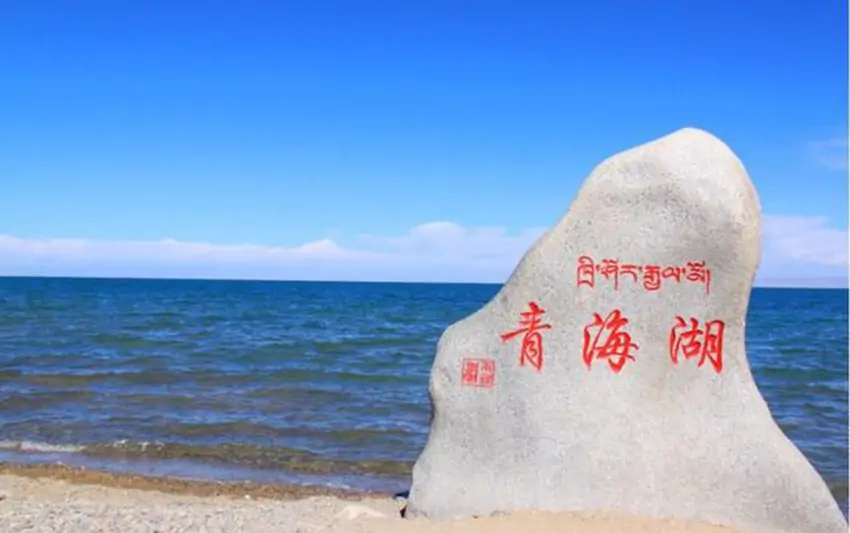 Discover Qinghai Lake China: A Mesmerizing Travel Experience